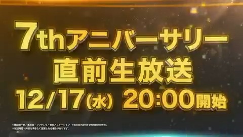 ◥◣7thアニバーサリー直前生放送 配信決定!◢◤ #バウンティラッシュ7周年 がまもなくスタート❗ キャンペーンに先駆けて、12/17(水) 20:00より生配信📢 新キャラなどの最新情報をお届け! 📺視聴URL 7周年に向けて盛り上がろう🎉 #バウンティラッシュ #ONEPIECE