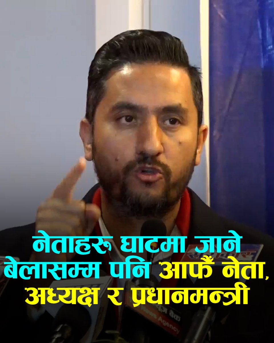 नेताहरू घाटमा जाने बेलासम्म पनि आफैँ नेता, अध्यक्ष र प्रधानमन्त्री बन्छन्: जगदीश खरेल