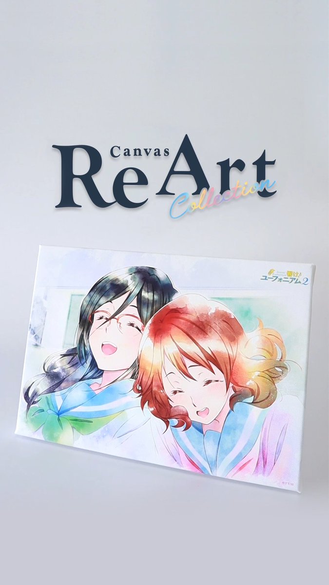 【Canvas ReArt Collection】 「Canvas ReArt Collection【久美子・あすか】」では、二人の笑顔が印象的なカットを選出。商品サンプルを動画でもご紹介します♫ ▼12/15(月)まで予約受付中! ▼特設サイト #CanvasReArt #anime_eupho