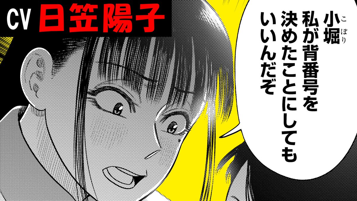 日笠陽子さんの「私が決めたことにしてもいいんだぞ」なサンキューピッチ阿川先生【コミックス第４巻発売記念】