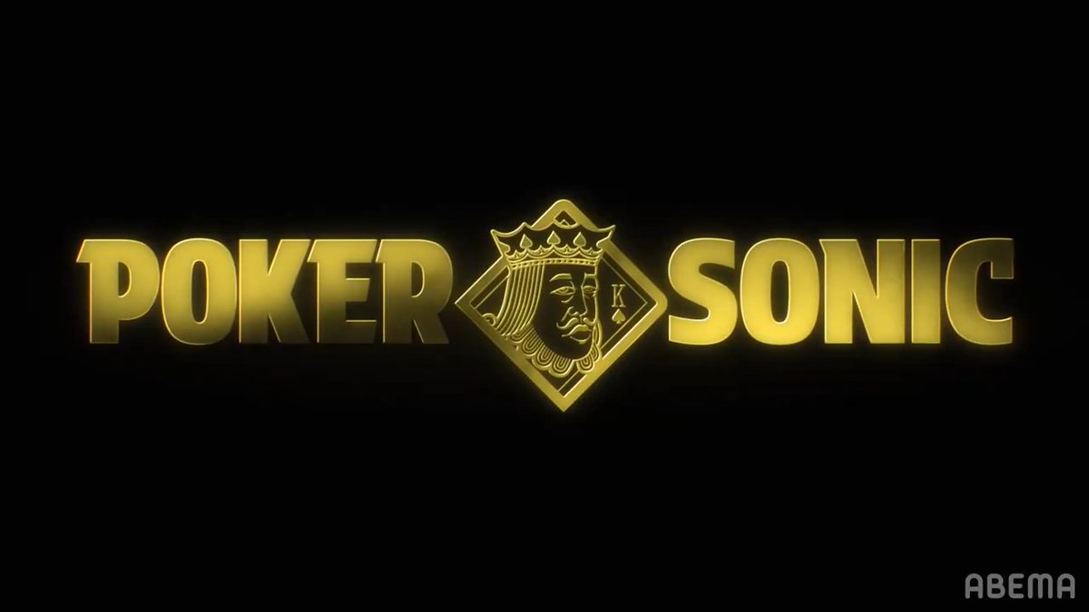【ついに明日OA！】 ＼小籔千豊presents POKER SONIC／ 大好評につき第2回開催決定！🎊 豪華芸能人16名による“芸能界No.1”決定戦！ 前回参戦、IMP. 横原・本郷奏多などに加え、 新たに三浦翔平、かまいたち 濱家など豪華メンバー出演✨ 12/13(土)よる9️⃣時〜 ABEMAスペシャルチャンネルで無料配信！