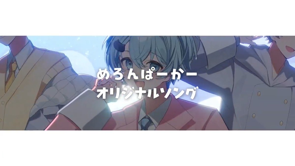 2025 12/13 18:00〜 coming soon...