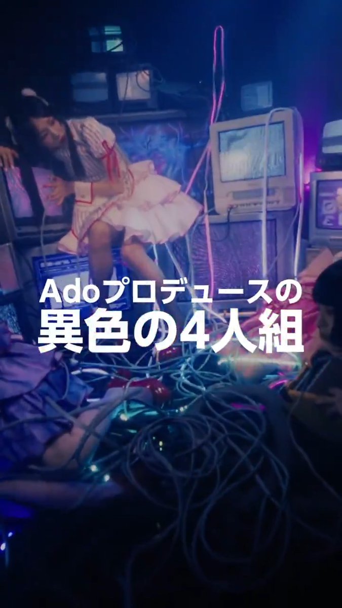 「レトロホラー」をコンセプトに、 独自の世界観で魅了するAdoプロデュースの異色の4人組 #ファントムシータ が KANSAI COLLECTION 2026 S/S出演決定! 4/5(日) @京セラドーム大阪で開催! 12/13(土)10:00〜 チケット一般発売開始! ▼詳しい情報はこちら ファントムシータ