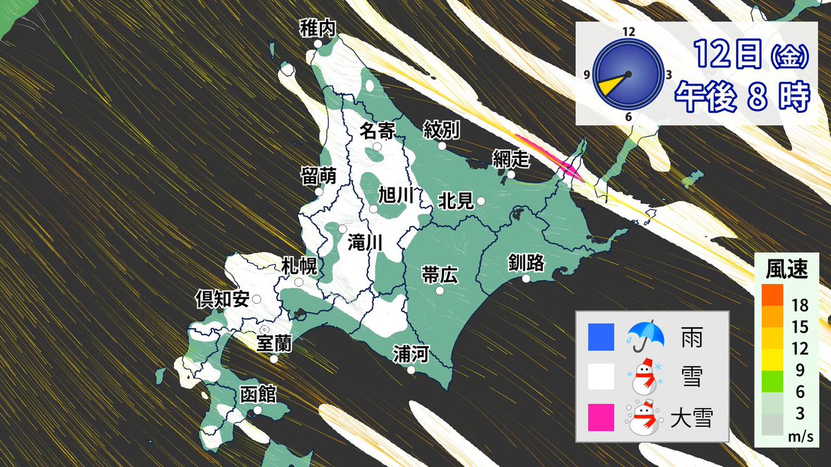 【あす(土)の天気】 日本海側と知床半島周辺は 昼頃にかけて断続的に雪で❄️ さらに10〜20cm前後で雪かき必要🪏 道東やオホーツクはよく晴れて 朝は-15℃以下の強い冷え込みに🥶 最高気温は札幌0℃、旭川-3℃ 日差しがあっても凍れる寒さ🧥 あさっては大荒れ🚨 停電・立ち往生対策はあすのうちに！