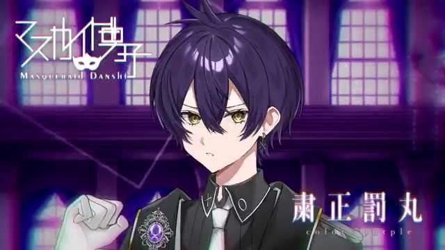 ◇━━━━━━━━━━━━◆ ♡+RP+リプ+フォロワー数=『3,000』達成 で⚡️合唱動画公開＆重大告知⚡️ ◇━━━━━━━━━━━━◆ メンバー④ Name：粛正罰丸 粛正罰丸💮マス男 【紫💜】 #新人歌い手グループ #新人Vtuber #マス男