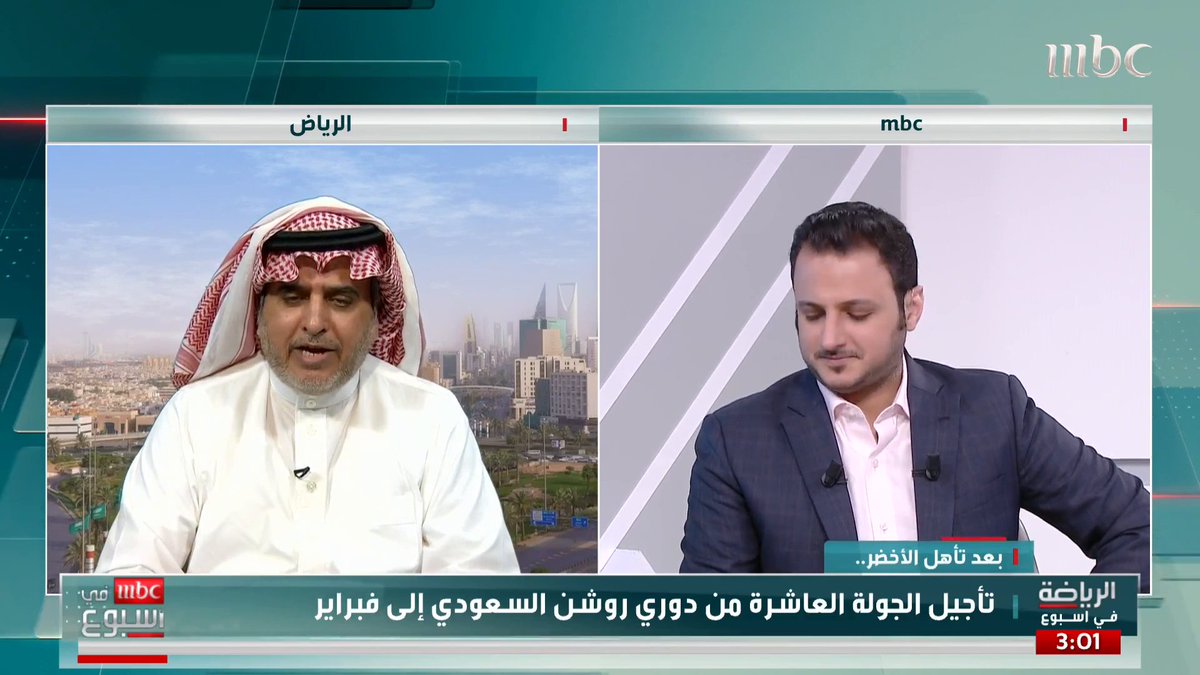 د. حافظ المدلج: أتمنى مواجهة العراق، ومع رحيل رينارد في حال كان البديل العالمي أفضل، وحازم الغامدي يرد: أي اسم سيكون موجود بالتأكيد أفضل من مانشيني د.حافظ المدلج حازم الغامدي #MBCinAweek #MBC1