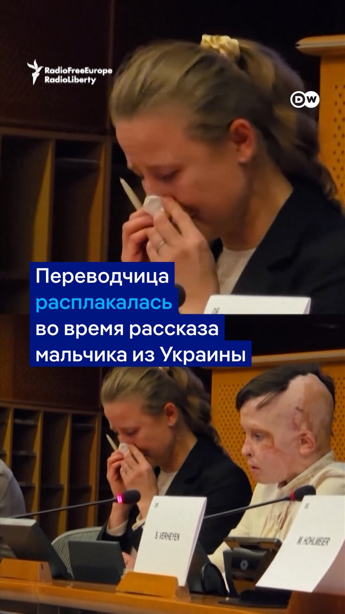 Переводчица расплакалась во время выступления 11-летнего Романа Олексива в Европарламенте. Мальчик выжил после ракетного удара РФ по Виннице в 2022 году, но получил сильные ожоги. Мама Романа в тот день погибла