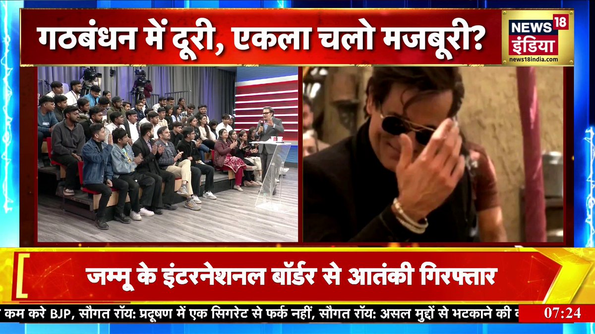 युवा ने कांग्रेस से कर दिया 'धुरंधर' सवाल #AarPaar | Amish Devgan