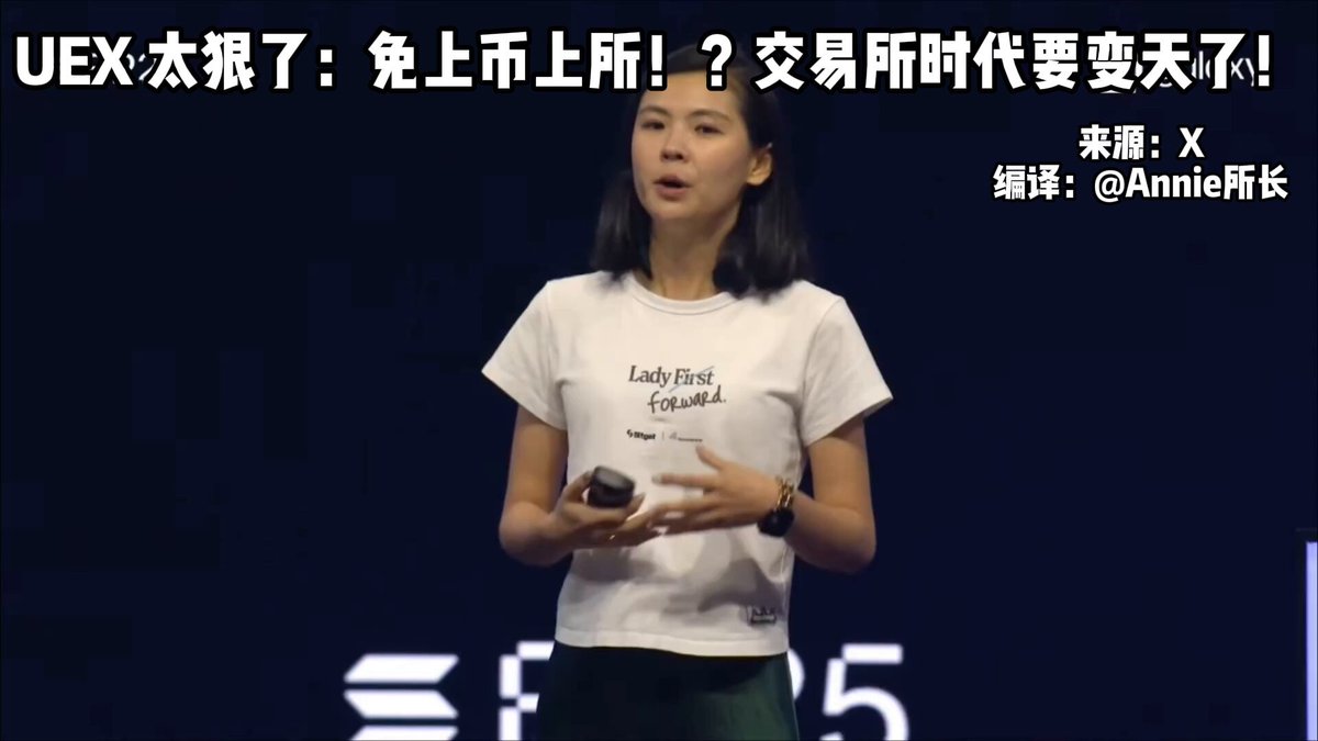 个人要做超级个体 交易所也要做全景交易所 卷的不行，Bitget 带头让中心化交易所转型为 UEX 👍Gracy Chen @Bitget 谢家印