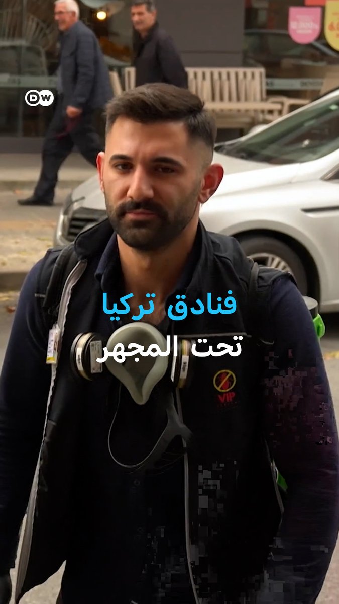 قطاع #الفنادق في #تركيا يخضع للتدقيق بعد وفاة العائلة الألمانية إثر #تسمم في أحد الفنادق. وفاة عائلة ألمانية داخل أحد فنادق #إسطنبول بسبب مبيد محظور يثير القلق حول سلامة السياحة في تركيا