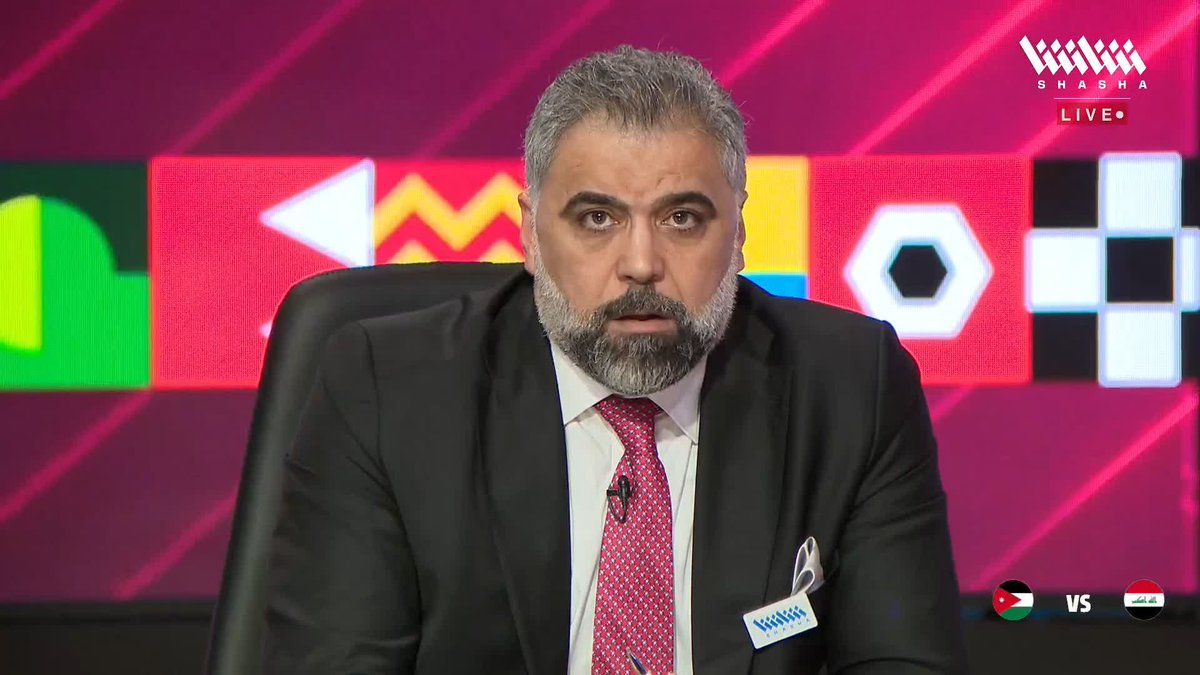 فريد مجيد: يجب الاستفادة من علي جاسم مع منتخب العراق جيداً أمام الأردن 🇮🇶👀 تابعوا الاستوديو التحليلي لمواجهة الأردن والعراق في #كأس_العرب_على_شاشا 🏆✨ يمكنكم مشاهدة المباريات مجاناً وبدون تسجيل دخول 📺