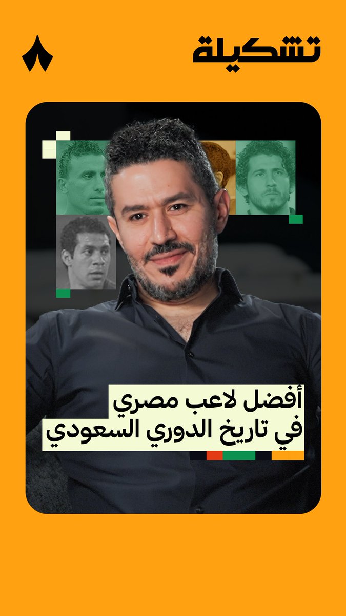 عن افضل اللاعبين المصريين في الدوري السعودي اخر ٢٥ سنة