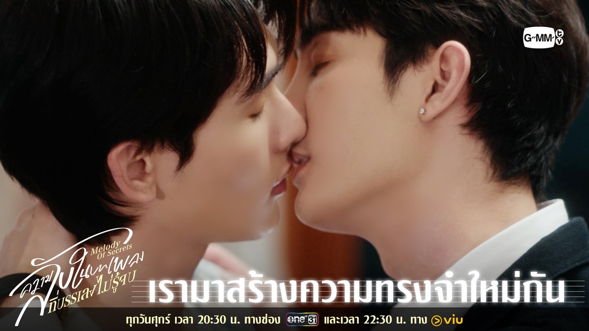 เรามาสร้างความทรงจำใหม่กัน “ความลับในบทเพลงที่บรรเลงไม่รู้จบ Melody of Secrets” 🎻 รับชมย้อนหลังที่แรกทาง Viu 🔗 #MelodyOfSecretsEP2 #MelodyOfSecrets #GMMTV ฟอสสึ อย่ามองนานเดี่ยวบานปลาย กษิบ๊อง (ปลูกผลเขือเทศ)