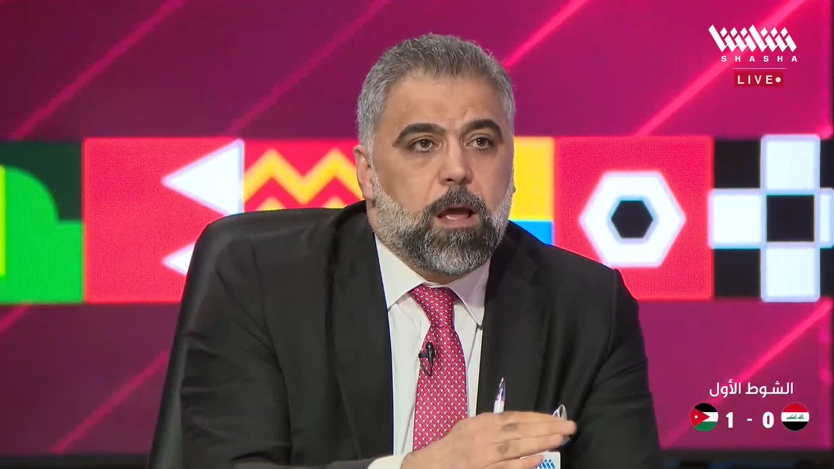 فريد مجيد: العراق لعب الشوط الأول وكأنه منقوص عددياً 😶 تابعوا الاستوديو التحليلي لمواجهة الأردن والعراق في #كأس_العرب_على_شاشا 🏆💫 شاهد الآن مجاناً وبدون تسجيل دخول 📺