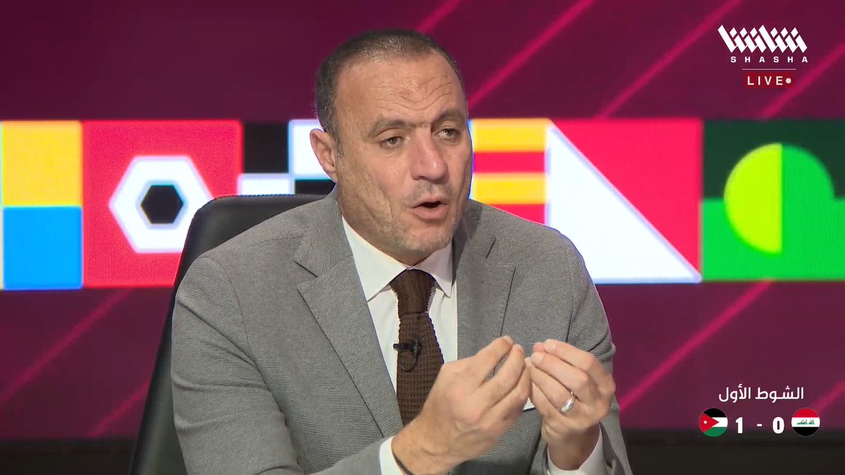 نادر السيد: المنتخب العراقي سيطر على الكرة بشكل سلبي في الشوط الأول أمام الأردن ⛔ تابعوا الاستوديو التحليلي للمواجهة في #كأس_العرب_على_شاشا 🏆💫 شاهد الآن مجاناً وبدون تسجيل دخول 📺