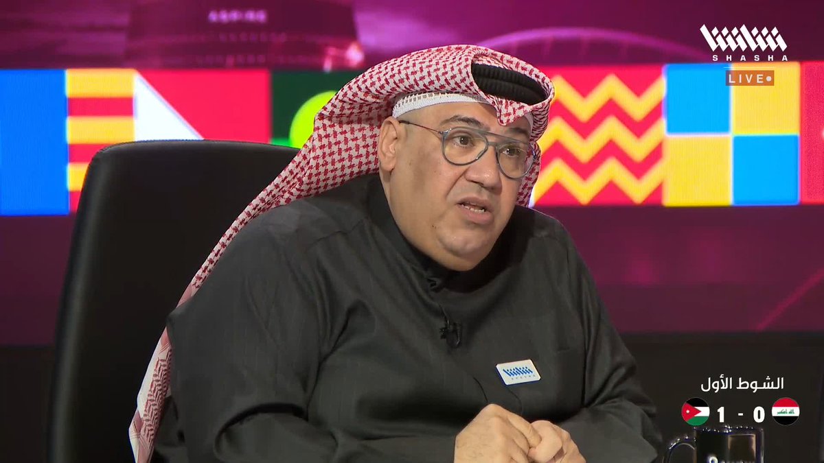 كيمو: المنتخب الأردني لم يتأثر أمام العراق بعد إصابة النعيمات وهذا يحسب لهم 💯 تابعوا الاستوديو التحليلي للمواجهة في #كأس_العرب_على_شاشا 🏆💫 شاهد الآن مجاناً وبدون تسجيل دخول 📺