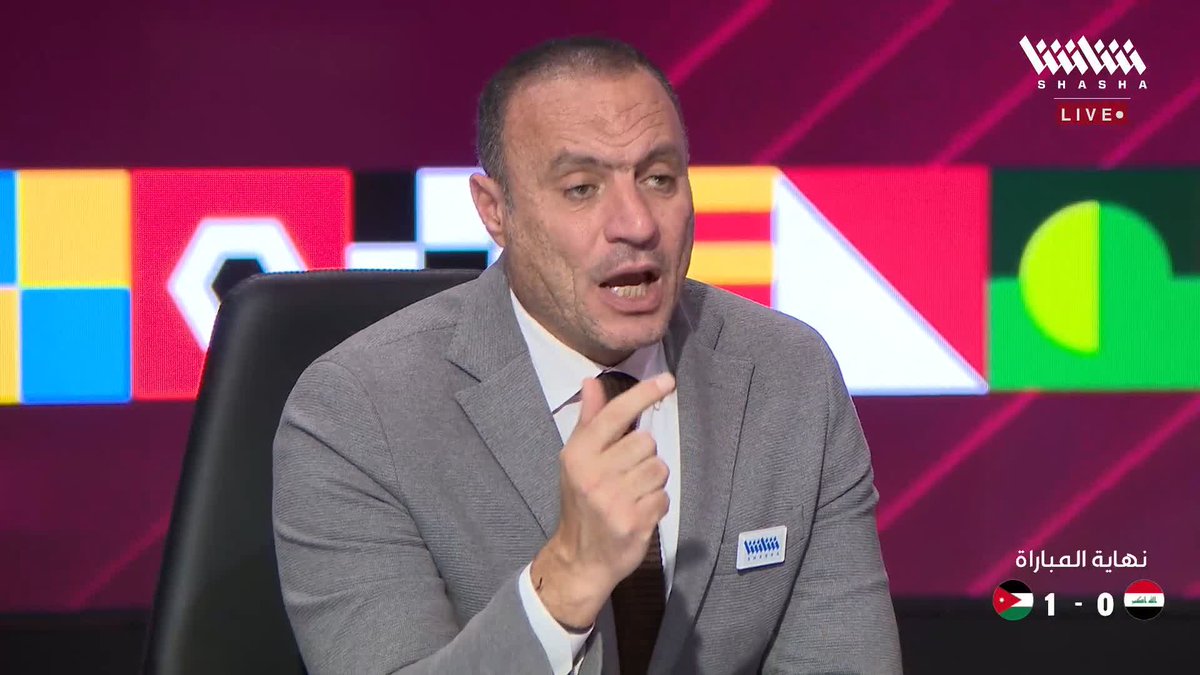 نادر السيد: دفاع منتخب الأردن بعد تسجيل هدف كانت مخاطرة كبيرة 🇯🇴🔥 تابعوا الاستوديو التحليلي لمواجهة الأردن والعراق في #كأس_العرب_على_شاشا 🏆💫 شاهد الآن مجاناً وبدون تسجيل دخول 📺