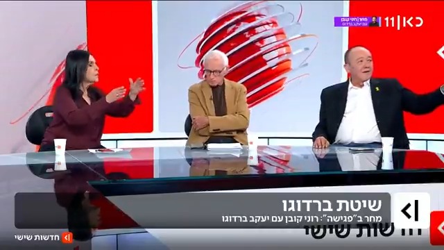 "עיתונאי יירצח פה. הם מצפים שנשתוק, אנחנו לא אמורים לרקוד לצלילי השלטון" | כרמלה מנשה על האיום על התקשורת החופשית #חדשותשישי עם Moav Vardi