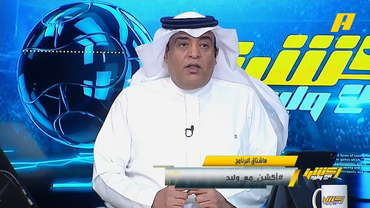 #وليد_الفراج: المنتخب الإماراتي في مباراة ماراثونية يتأهل من أمام المنتخب الجزائري لملاقاة المغرب .. مبروك لكل محبي منتخب الإمارات #الامارات_الجزائر مجاناً على شاهد برنامج #اكشن_مع_وليد يومياً الساعة 11:00مساءً بتوقيت السعودية على MBCAction