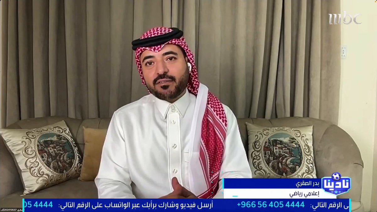 بدر الصقري: المدان الأول في قضية السوبر هو اتحاد القدم باتخاذه قرار غير منطقي باستدعاء الأهلي للمشاركة في البطولة، وموقف الهلال واضح وسليم مجاناً على شاهد برنامج #نادينا يوميا الساعة 11مساءً بتوقيت السعودية على #MBC1 لمتابعة البث المباشر