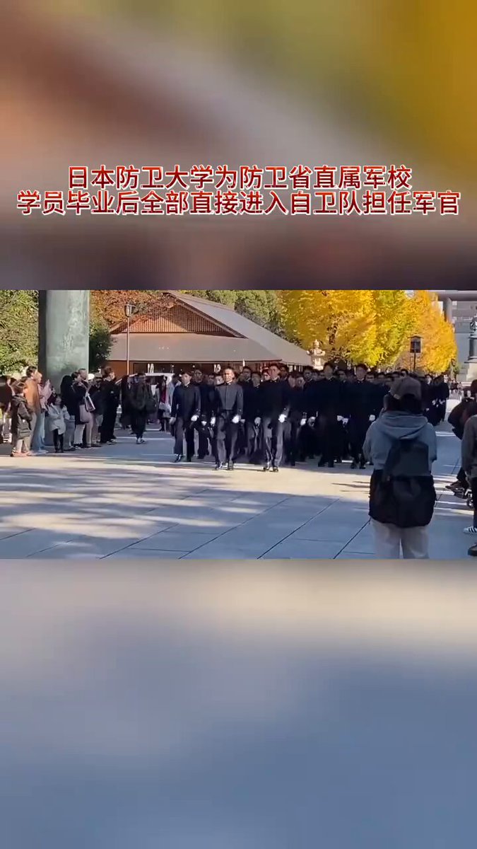 当地时间12月11日，有日本记者爆料称，每年日本防卫大学的军官学员都会连夜从横须贺出发，列队徒步行军60多公里，前往靖国神社参拜。在场日本人纷纷鼓掌致意。日本防卫大学为防卫省直属军校，学员毕业后全部直接进入自卫队担任军官。 日本人的身高普遍的提高了！