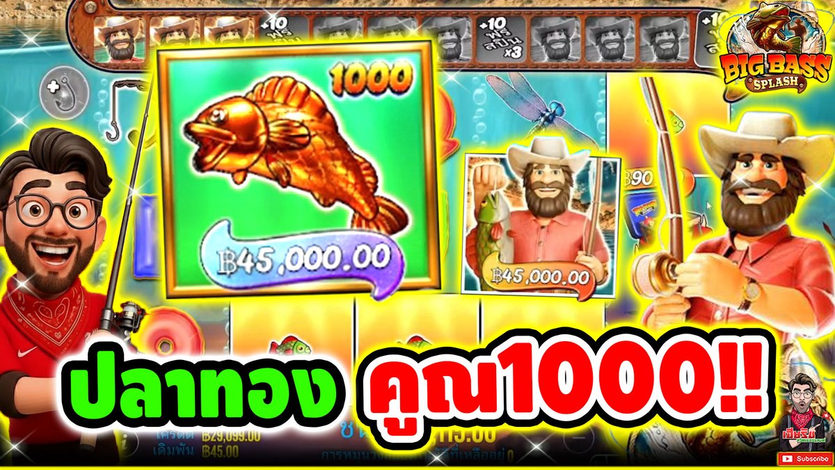 วันหยุด เราไปตกปลา ชิวๆกัน !! 🤩🤩 Big Bass Splash 1000 - pragmatic play ⌛️ ติดตามเฮียริช : #เฮียริชสวิตเซอร์แลนด์