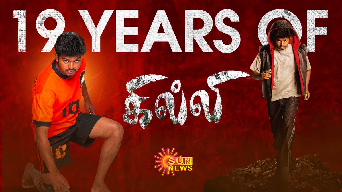 Kollywood 1st 50c movie 🔥🔥🔥 Vijay ask chance to act side role in #Padayappa movie with rajini but they rejected. Ghilli break padayappa TN all over records hit 50crs first movie in our state🔥 #GhilliReRelease Beats #LaalSalam