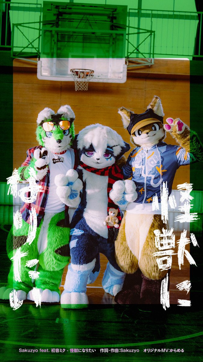 📼 怪獣になりたい 踊ってみた