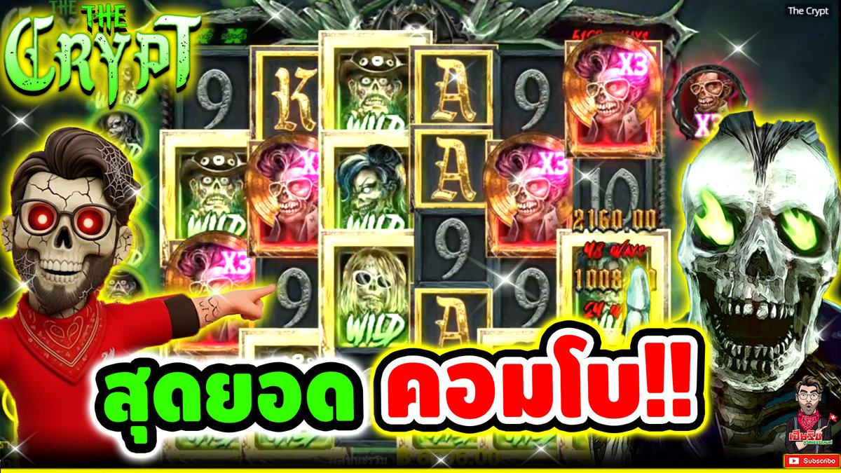 เจอซักที สุดยอด คอมโบ !! The Crypt - Nolimit City ⌛️ ติดตามเฮียริช : #เฮียริชสวิตเซอร์แลนด์