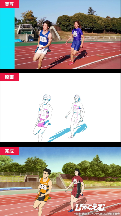 実写映像をトレースして、アニメーションに変換していくロトスコープで制作された『ひゃくえむ。』🎬🎥 リアリテイと迫力満点な映像の裏側をお届け。 #ひゃくえむ