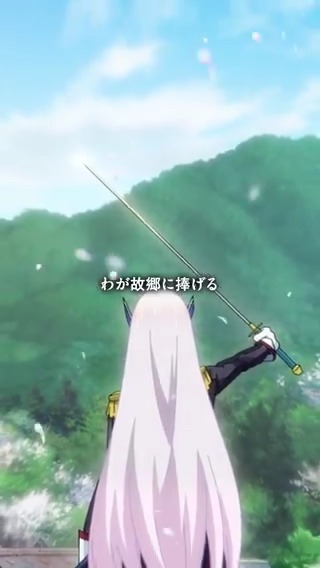 / TVアニメ『魔都精兵のスレイブ 2』 2026年放送開始⛓️ \ 1期12話からショート動画を公開🌸 この瞬間を…わが故郷に捧げる #まとスレ #魔都精兵のスレイブ 公式HP🔻