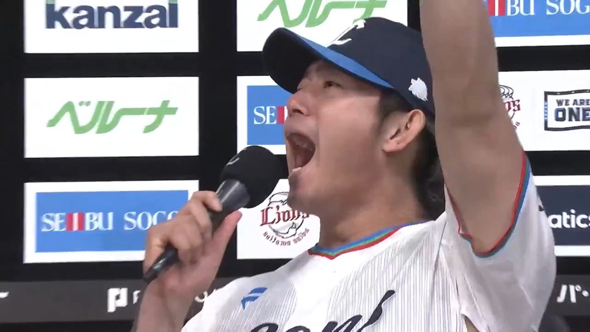 ／ オフシーズンもプロ野球を楽しもう‼️ 『2025年パ・リーグ プレイバック』⚾️ ＼ 🗓4月18日 🆚福岡ソフトバンク #西川愛也 選手「明日も勝ちまーーーーす‼️」 #今井達也 投手「ありがとうございまーーーーーす‼️」 #seibulions 👇見逃し視聴はこちら！