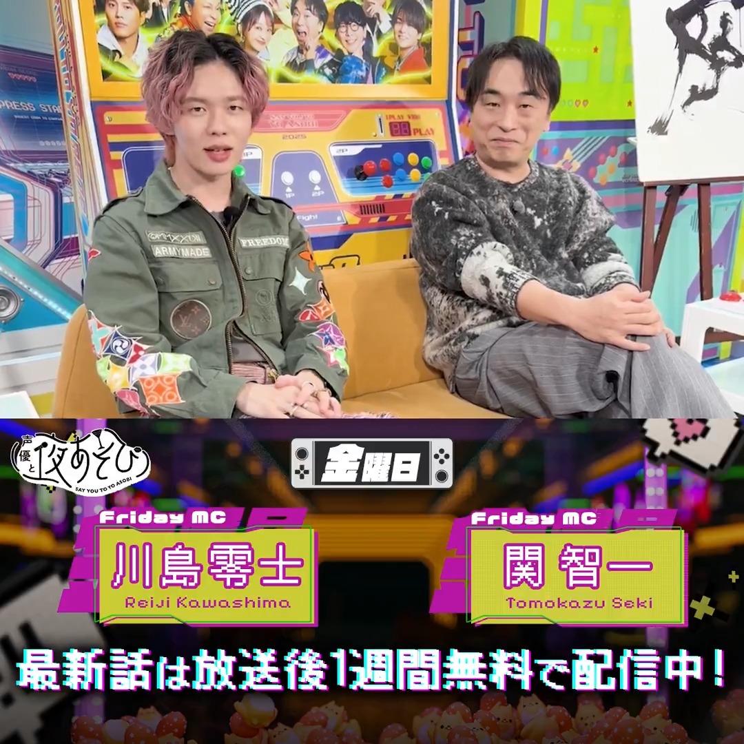 #声優と夜あそび🥂 1週間<無料>配信中🎥 #関智一 #川島零士 から 放送後の動画が届いたよ！ 今回は漢字にまつわるクイズをしたよ！✏️ 「𰻞𰻞麺」←みんなはこの漢字読めるかな❓ 気になる本編は #関川島と夜あそび で見てみてね👀 関智一 （チーフ・らぼったー） 声優 🌗 川島零士