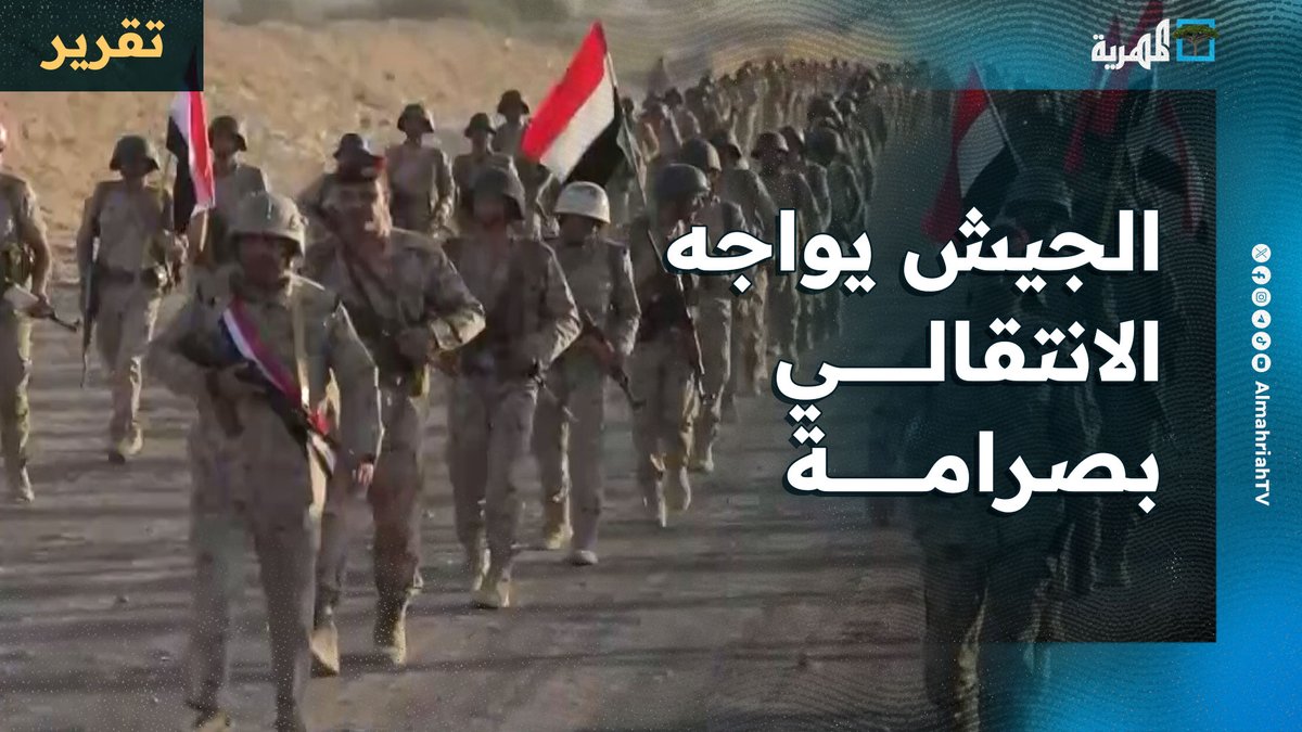 الجيش يواجه الانتقالي بصرامة ويتعهد بالدفاع عن الوحدة ويكشف تفاصيل الاعتداء على #حضرموت