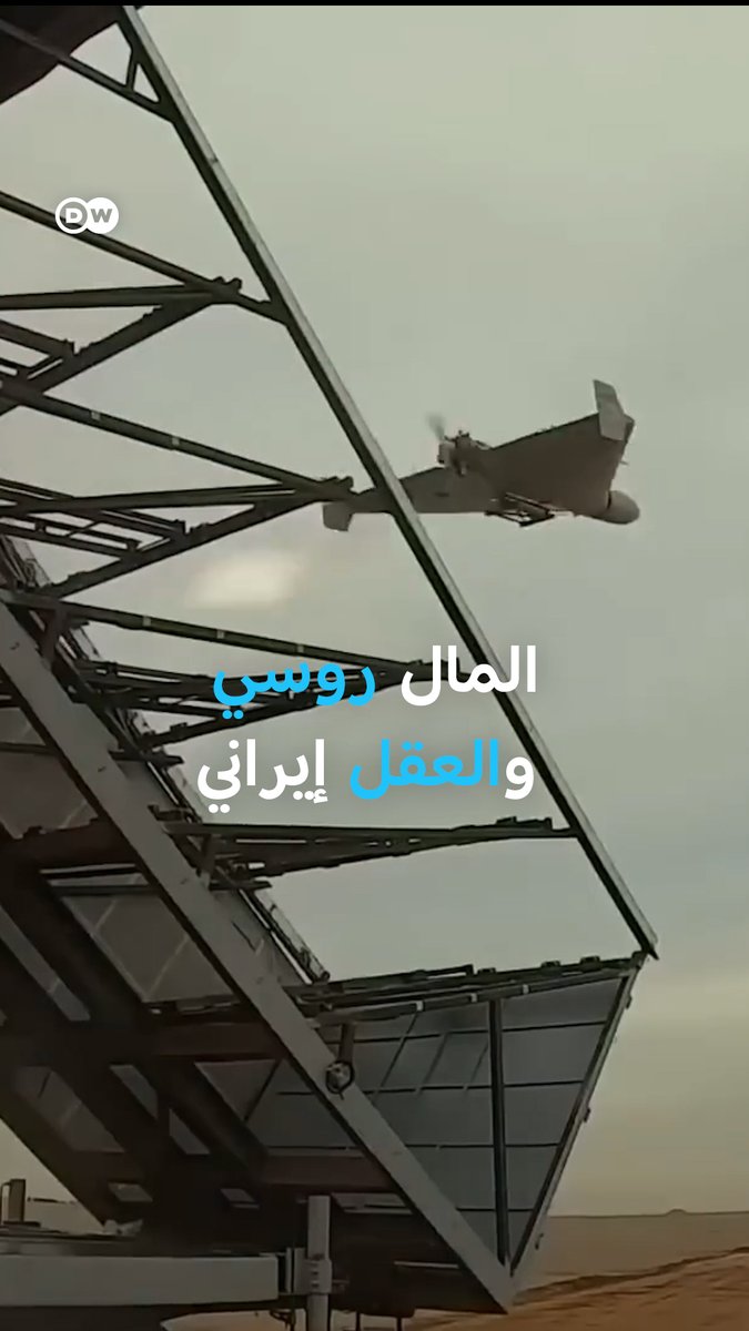 بعدما أثبتت كفاءتها في الحروب مسيرات شاهد تثير اهتمام أقوى جيوش العالم.. فما القصة؟ #مسائية_DW