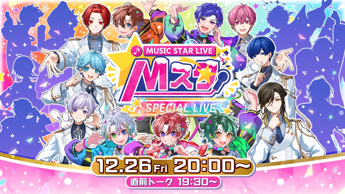𝄞₊✧┈┈┈┈┈┈┈┈┈┈┈┈┈┈✧₊𝄞 ✨Mスタ SPECIAL LIVE 開催決定✨ すたぽら×いれいす主催の歌の祭典 12月26日(金) 20:00 START ♪₊✧┈┈┈┈┈┈┈┈┈┈┈┈┈┈✧₊♪ 夢のコラボをお楽しみに💖 #MスタSPECIAL2025 ▼配信場所