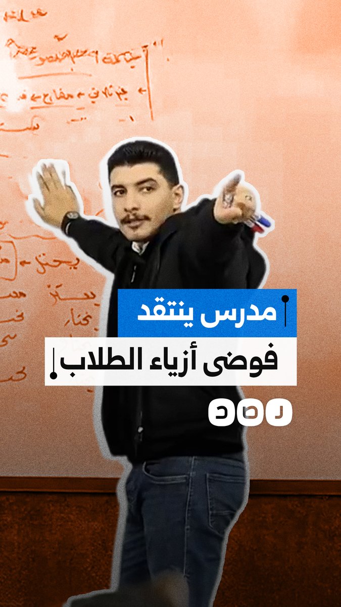 مواقع التواصل تحتفي بمعلم لغة عربية في الدقهلية.. ماذا فعل؟