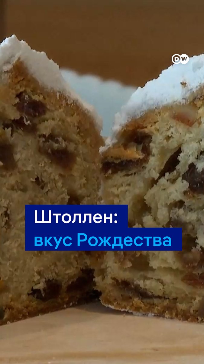 Немецкий штоллен - это не просто кекс, а один из главных атрибутов Рождества. В Дрездене их пекут уже несколько веков по строгим правилам. Вот несколько секретов настоящего штоллена