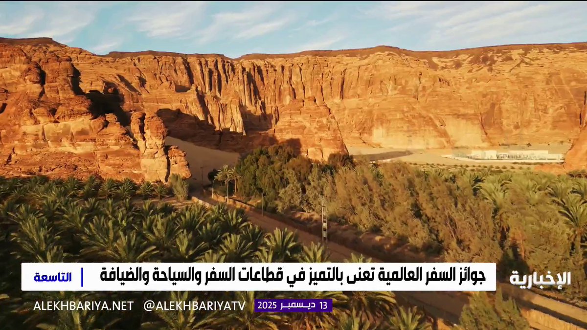 بتاريخ يمتد لأكثر من 200 ألف عام.. العلا تفوز بأفضل وجهة للسياحة الثقافية عالميا 2025