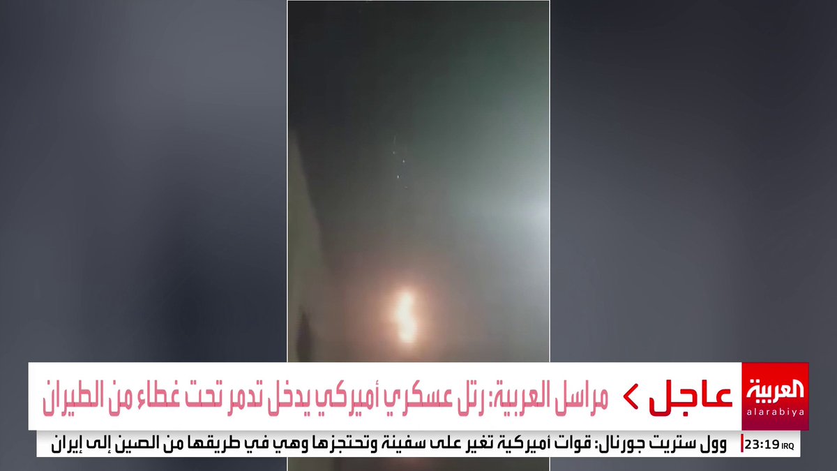 مشاهد متداولة لإلقاء مقاتلات أميركية قنابل ضوئية في تدمر بريف حمص #سوريا #قناة_العربية