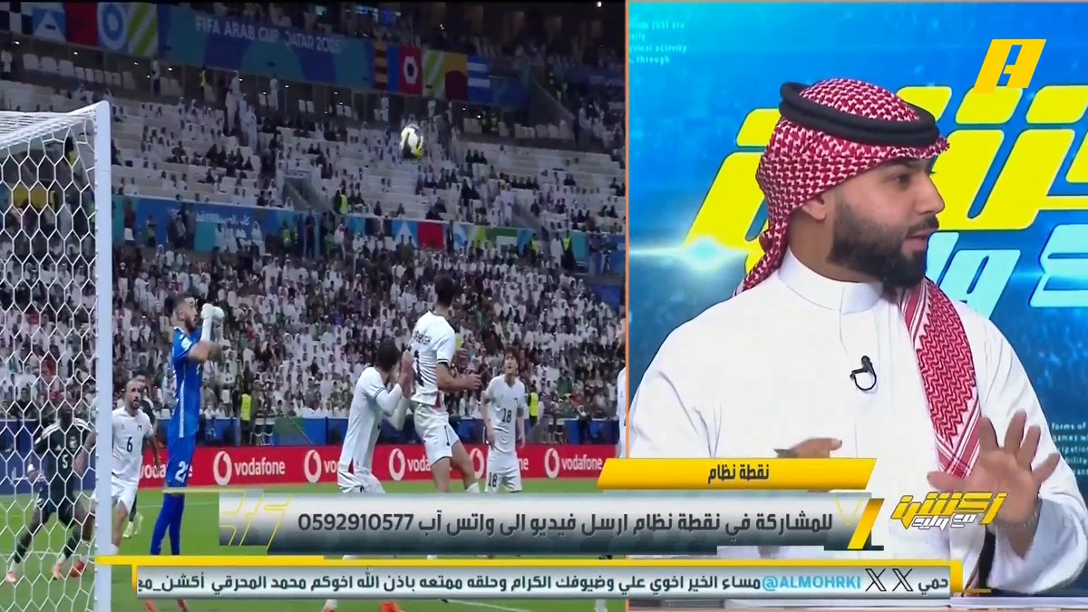 فيصل زيد: رينارد "أبخص" بالذات في مواجهة الأردن الأهم الفوز .. سالم الدوسري هو العلامة الفارقة مع الأخضر .. إصرار رينارد على نواف بوشل بالظهير الأيسر قد ينهي مسيرة اللاعب .. ناصر الدوسري تأسيسه ظهير أيسر ⁧#السعودية_الأردن مجاناً على شاهد برنامج #اكشن_مع_وليد يومياً الساعة 11:30مساءً بتوقيت السعودية على #MBCAction
