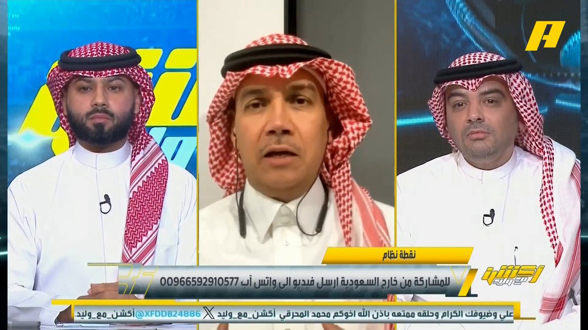يوسف الغدير: لا نعلم سبب إصرار رينارد على نواف بوشل ؟ .. أخضرنا جديد ويجب الصبر عليه .. الزيادة من كنو للهجوم واضح أنه عمل مدرب #السعودية_الأردن مجاناً على شاهد برنامج #اكشن_مع_وليد يومياً الساعة 11:30مساءً بتوقيت السعودية على #MBCAction