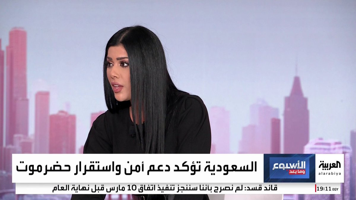الصحفي اليمني مزاحم با جابر: . المجتمع الحضرمي يرفض وجود أي قوات من خارج المحافظة . الدور السعودي يحظى بتأييد مرجعيات المحافظة.. والقبائل تسعى إلى مشروع مستقل بعيدا عن هيمنة "الانتقالي" . مواطنو #حضرموت يطالبون بضرورة استفادتهم من الثروة النفطية للمحافظة في تحسين معيشتهم #الأسبوع_وما_بعد #اليمن #قناة_العربية