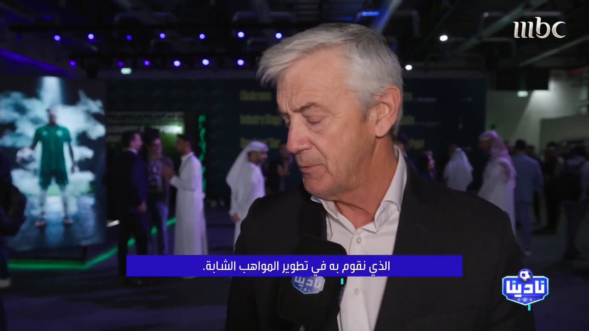 🚨🚨🚨🚨🚨 دومينجوس سواريز: معظم جماهير الاتحاد لا تعلم ماذا نفعل في تطوير اللاعبين السعوديين حددنا 10 الاف موهبة في السعودية ، والان نعمل لتحديد المواهب الأفضل لجميع الفئات السنية نحن نعمل لتطوير المنتخب السعودي ونادي #الاتحاد
