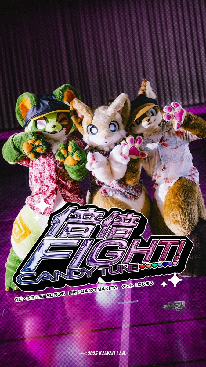 📼 倍倍FIGHT! 踊ってみた