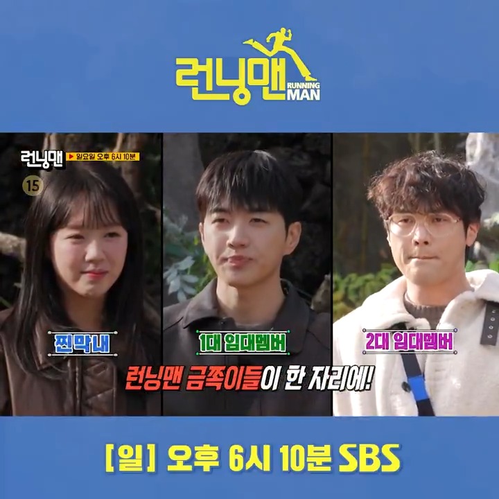 [예고] 오랜만에 찾아온 첫 임대 멤버 강훈 등장✨ 지예은VS최다니엘VS강훈 최강 금쪽이 대전🤩 SBS <런닝맨> ☞ [일] 오후 6시 10분 #SBS일요예능 #런닝맨 #RunningMan #런닝맨예고 #유재석 #지석진 #김종국 #하하 #송지효 #양세찬 #지예은 #최다니엘 #강훈