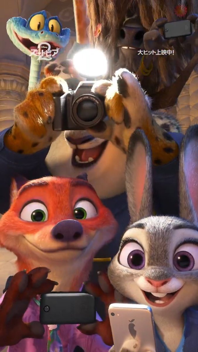 『#ズートピア２』観に行く❓ それとも… 見られに行く⁉️🐰🦊🐍🐆📸 映画館で大ヒット上映中🎬 上映劇場はこちら📍