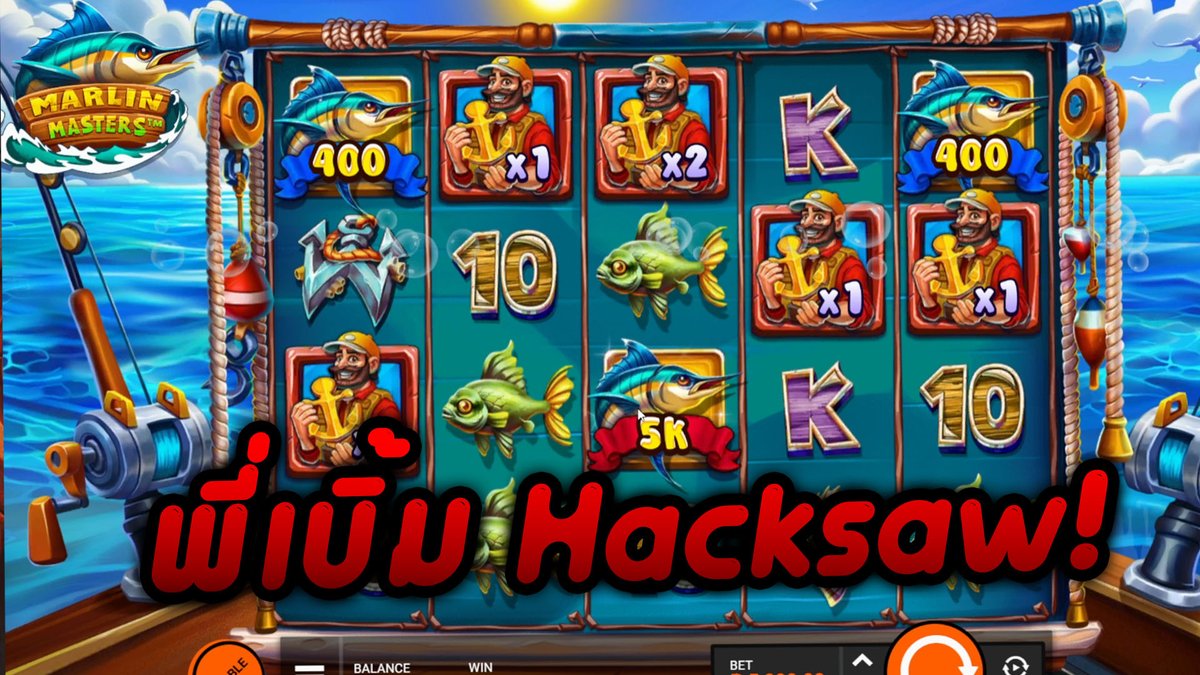 ตูลูกคนเดียว! Marlin Masters - Hacksaw Gaming