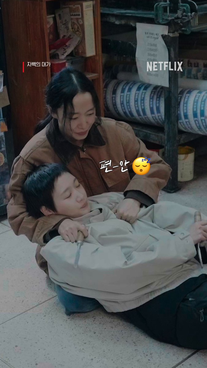 웃고 있는 윤수 모은 보니 마음이 좋아🥹 재주행 땡기는 지금, <자백의 대가> 오직 넷플릭스에서. * 눌러서 크게 보기 *