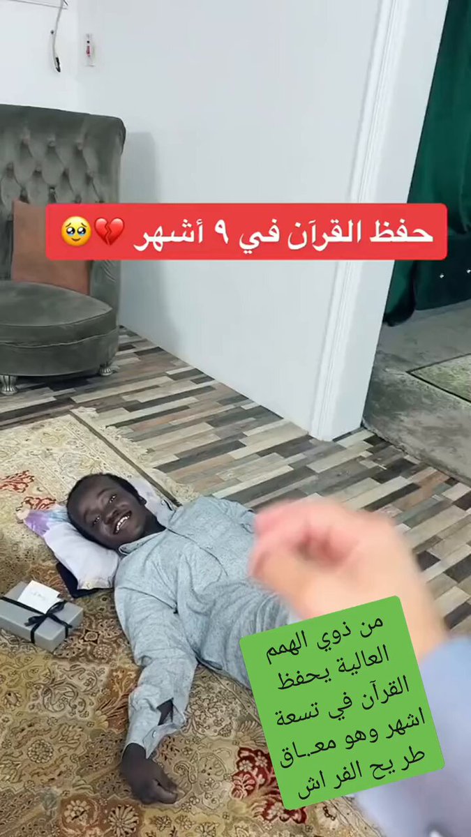حقّا هذا من ذوي الهمم